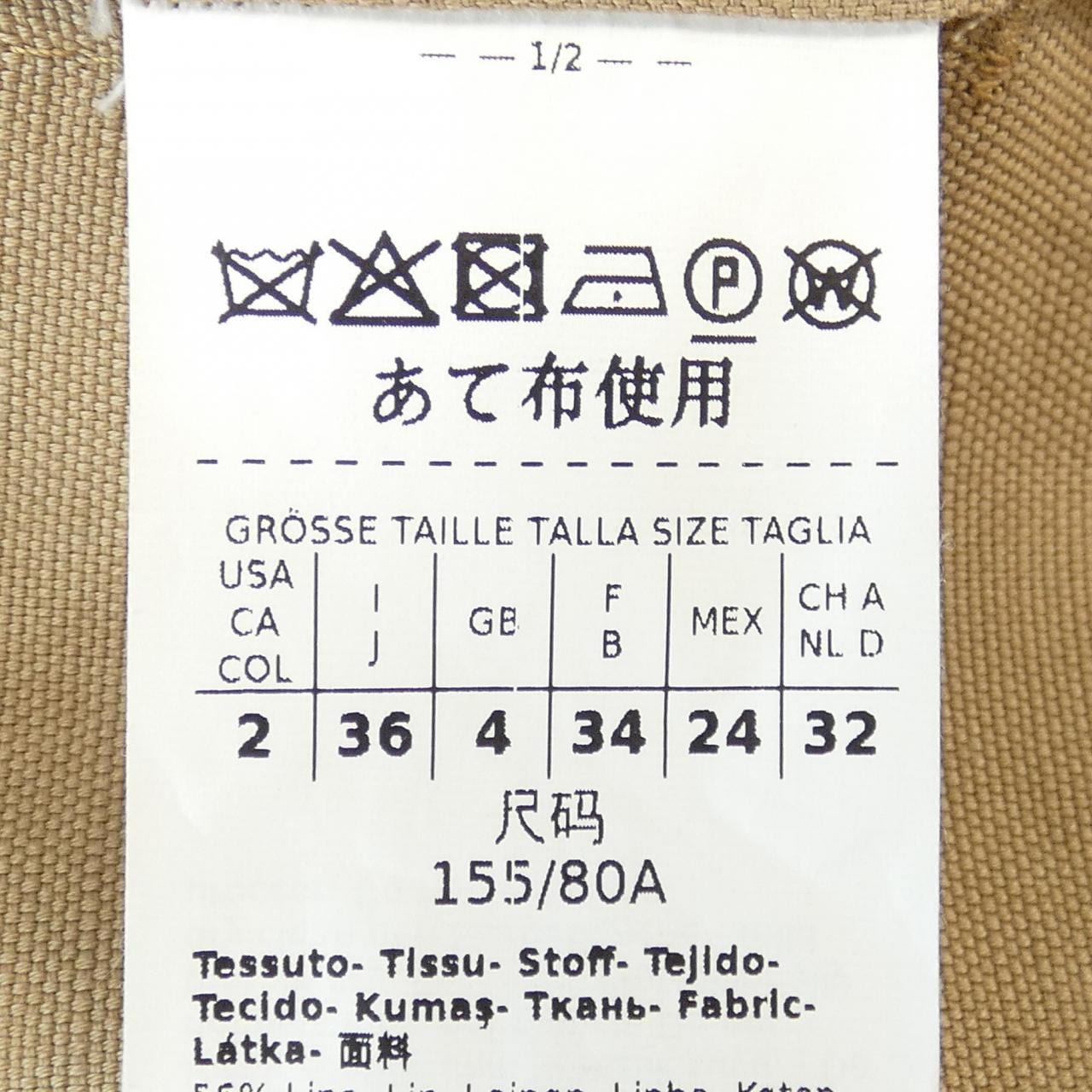 エスマックスマーラ 'S Max Mara ジャケット