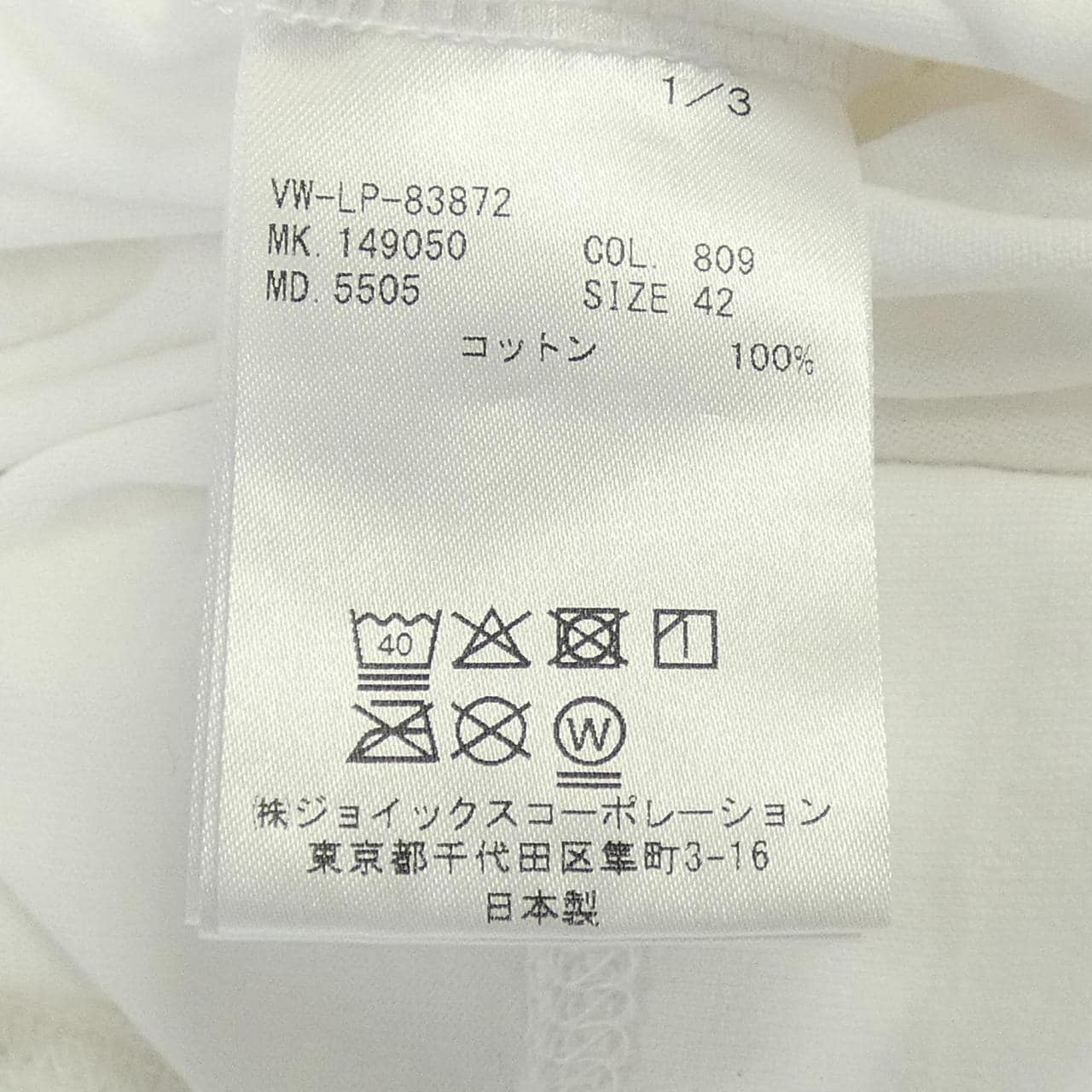 ヴィヴィアンウエストウッドマン Vivienne WestwoodMAN VW-LP-83872 Tシャツ