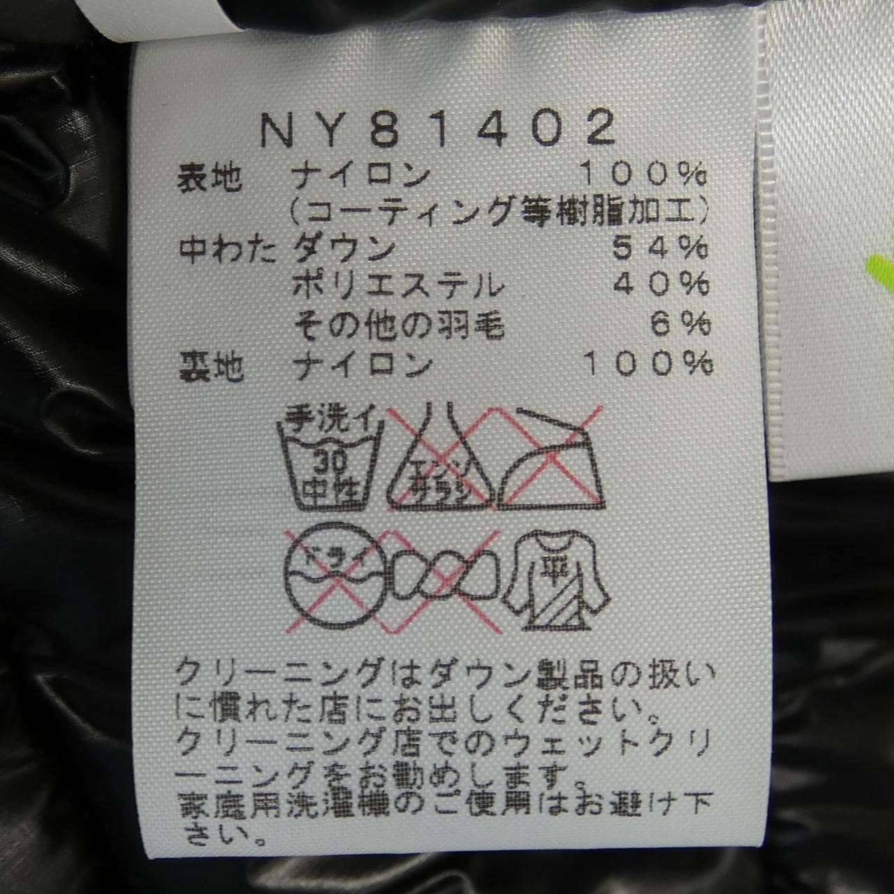 THE NORTH FACE NY81402羽绒夹克