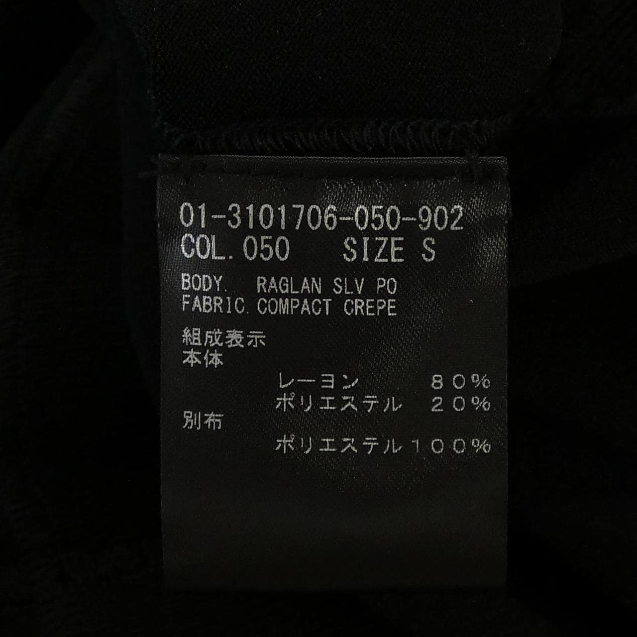 セオリー theory トップス