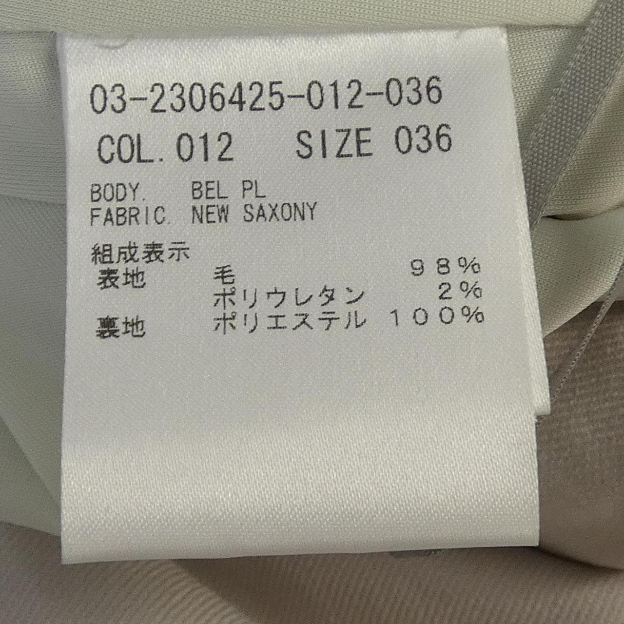 セオリーリュクス Theory luxe 03-2306425 パンツ