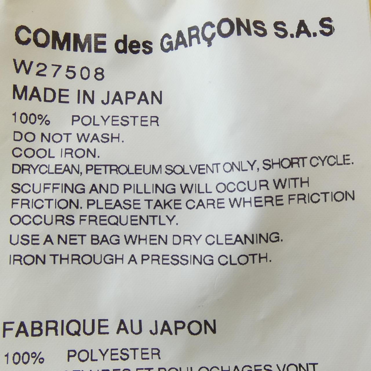 コムデギャルソンシャツ GARCONS SHIRT ニット