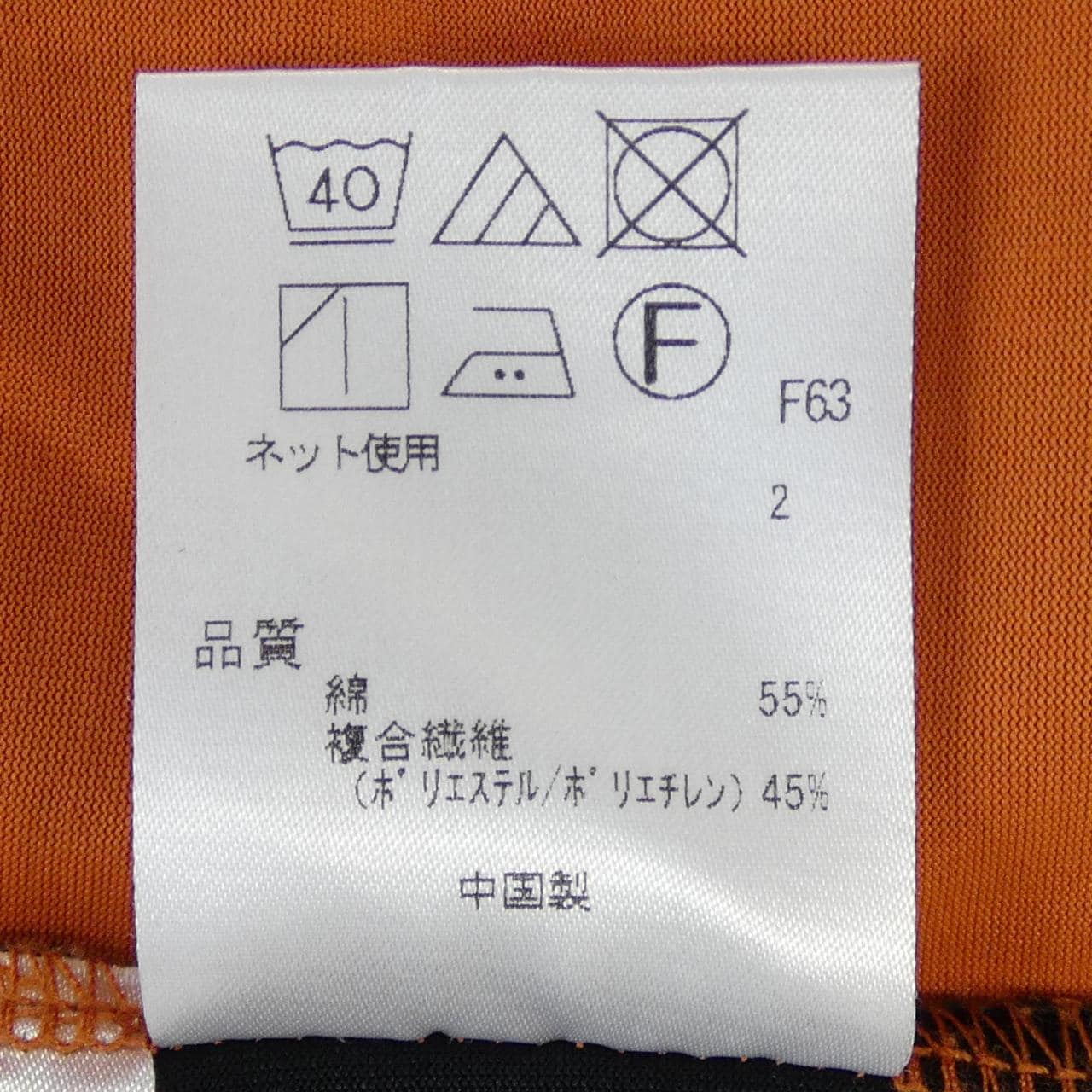 コメ兵｜ピーエスポールスミス PS Paul Smith ワンピース｜PS