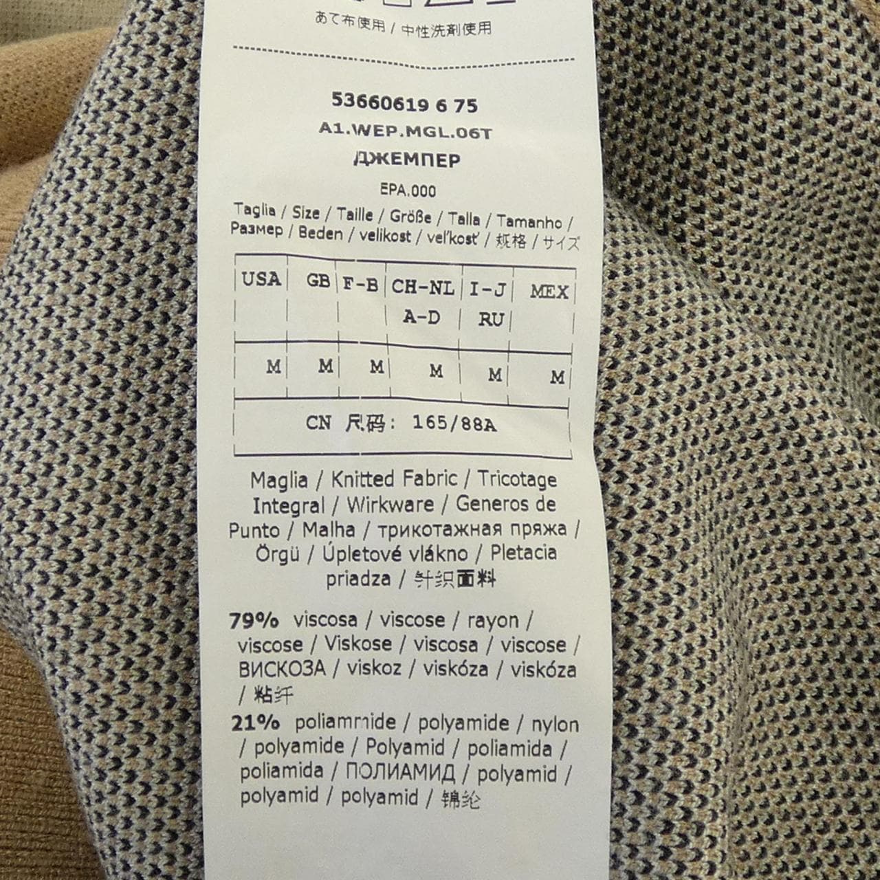 マックスマーラウィークエンド Max Mara weekend ニット