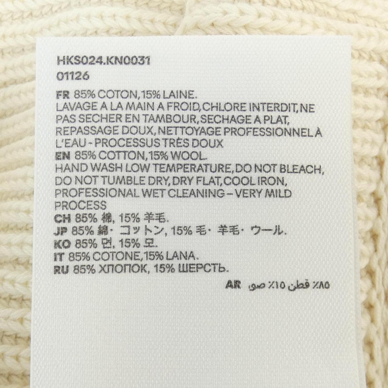 アミ AMI HKS024 ニット