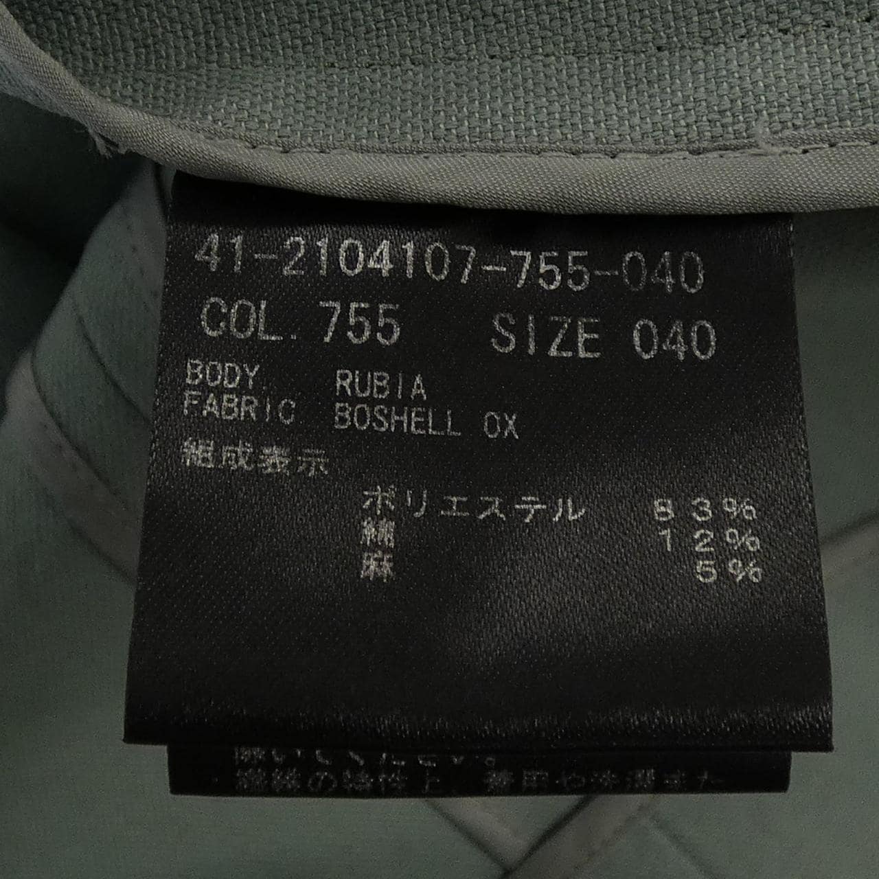 Theory luxe 41-2104107夾克