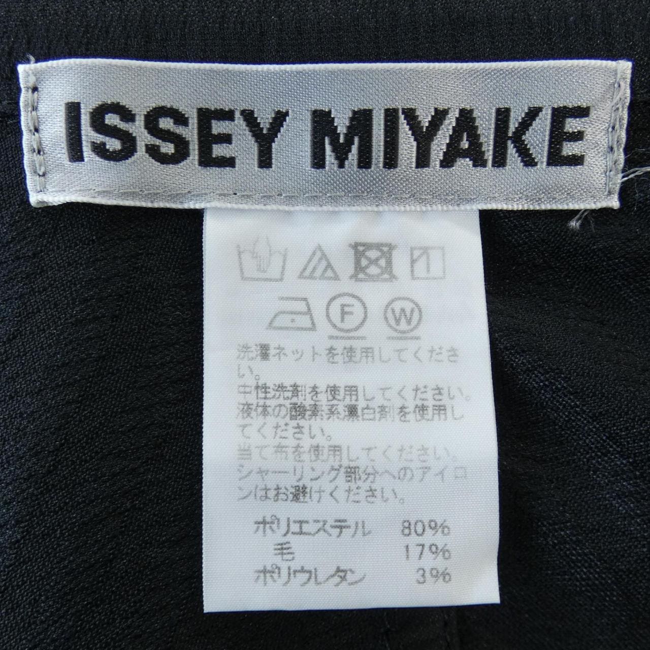 イッセイミヤケ ISSEY MIYAKE 3Dスチームストレッチ IM83FE028 ロングベスト