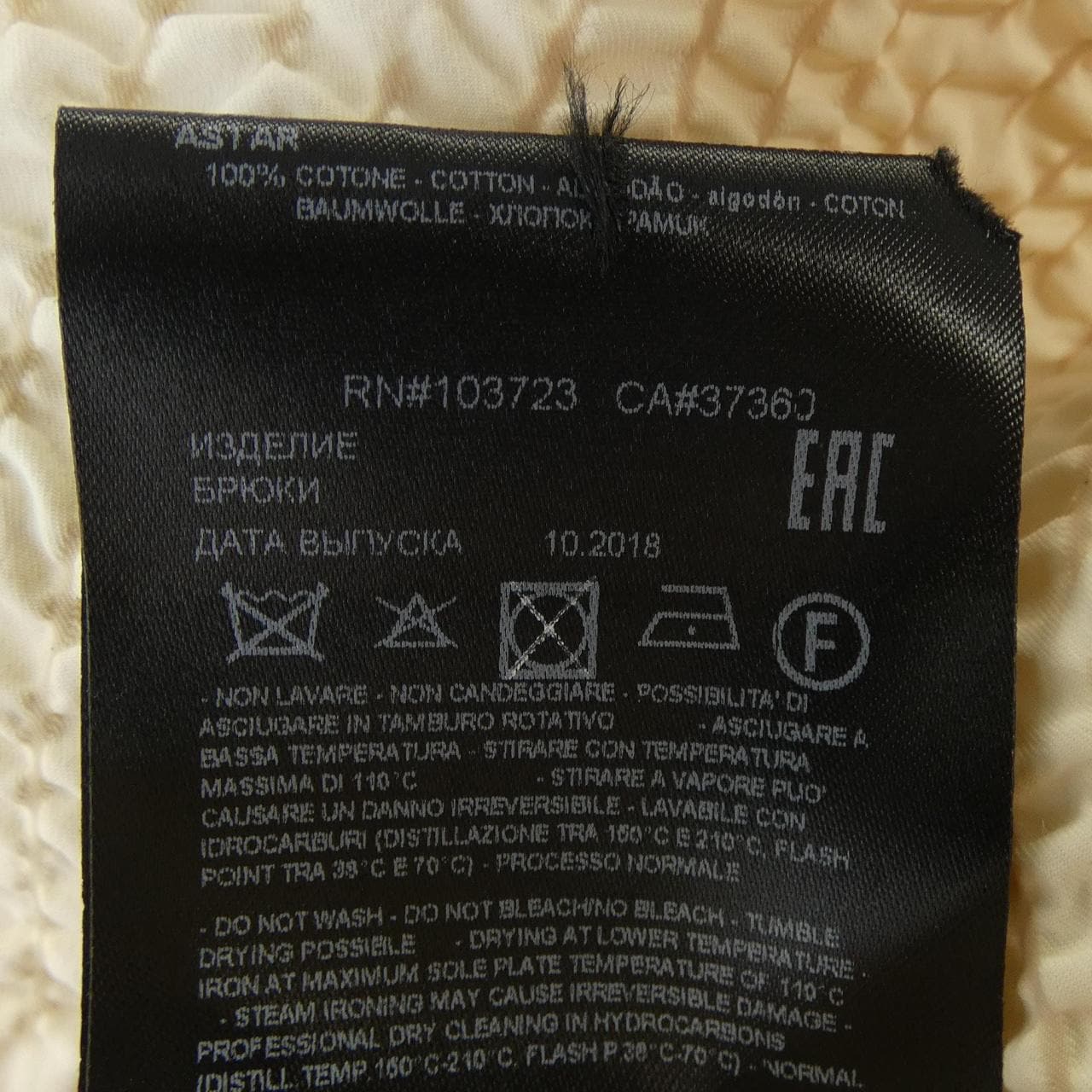 ジョルジオ アルマーニ GIORGIO ARMANI 9SGPP05A パンツ