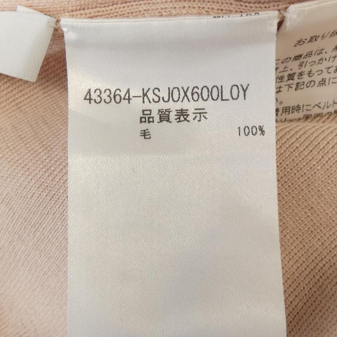 フォクシー FOXEY 43364 カーディガン