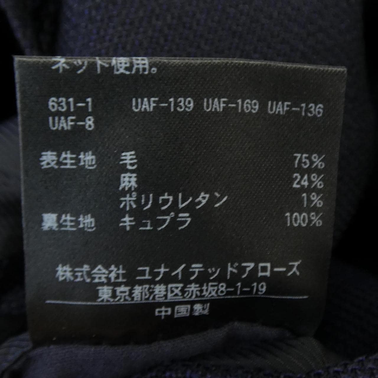 ソブリン sovereign ジャケット