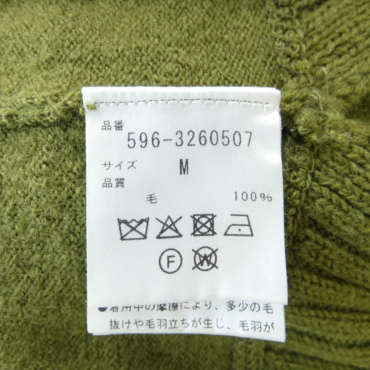 エムエイチエル MHL ニット