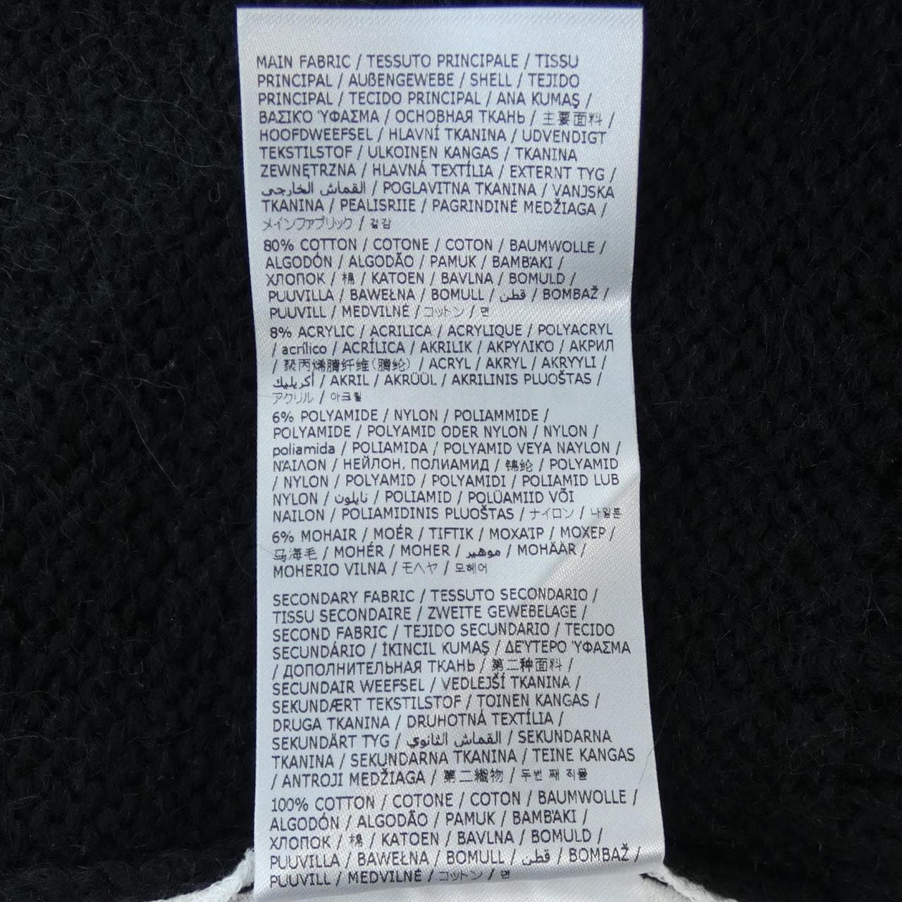 エムエムシックス MM6 S52GP0148 ニット