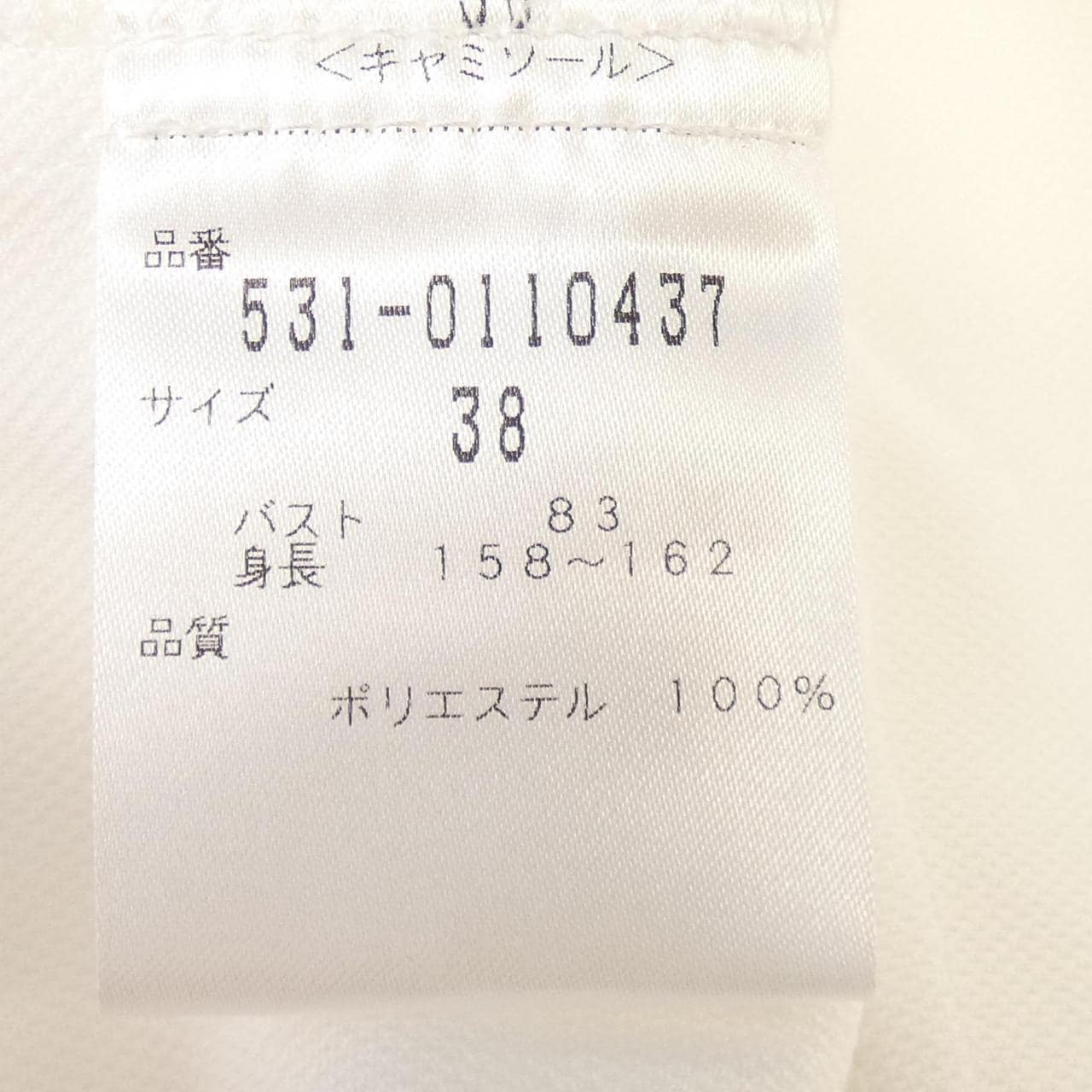 アドーア ADORE ワンピース