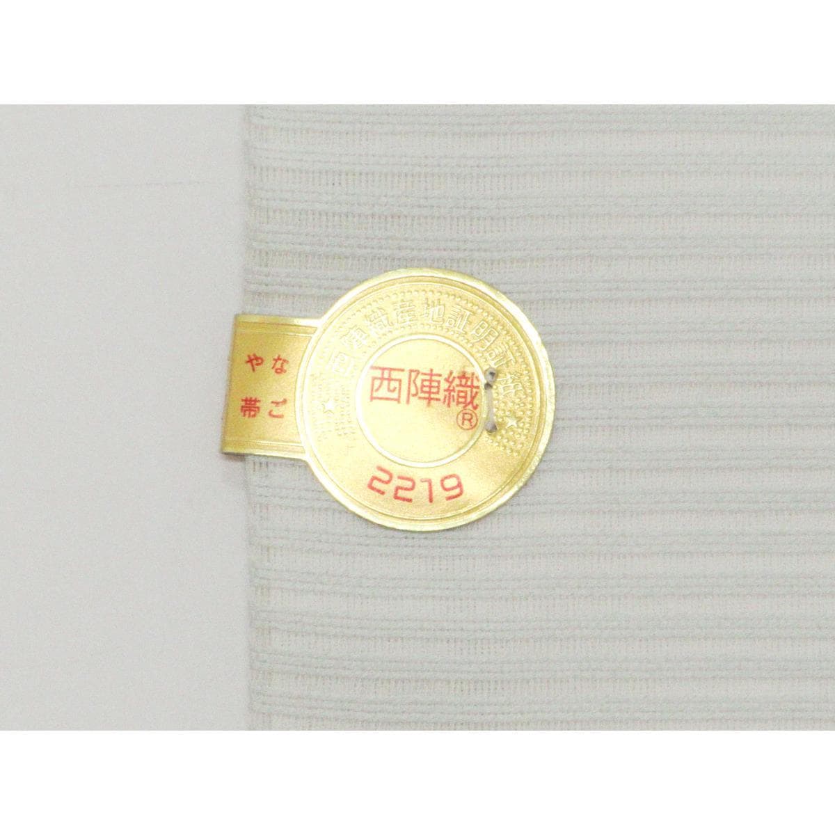 【未使用品】夏名古屋帯　絽織