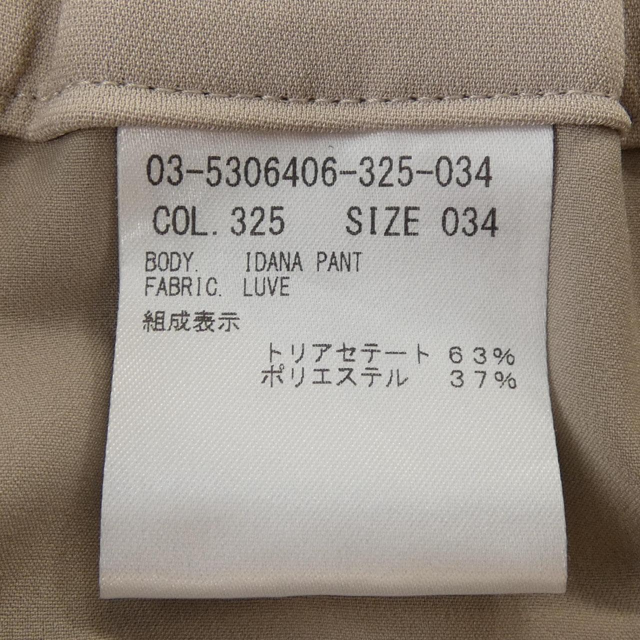 セオリーリュクス Theory luxe 03-5306406 パンツ