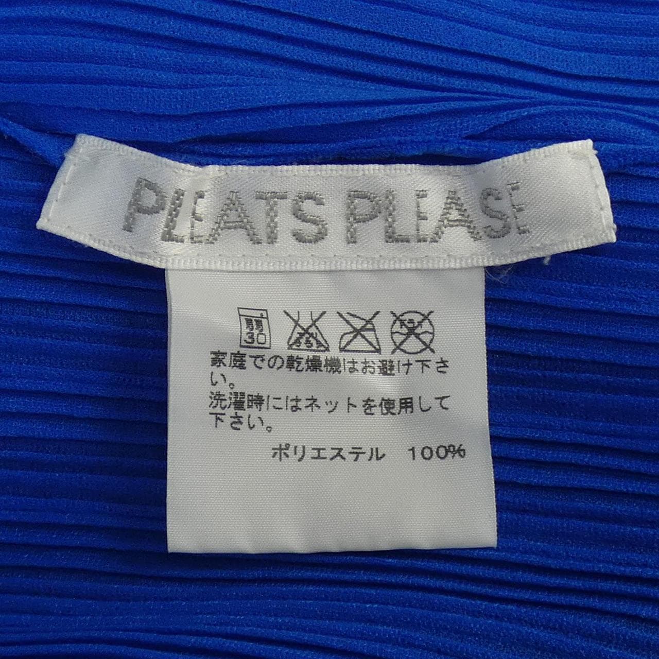 プリーツプリーズ PLEATS PLEASE トップス