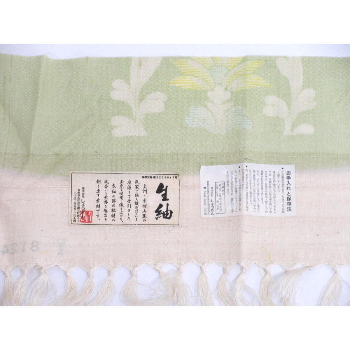 単衣　【しょうざん】生紬訪問着