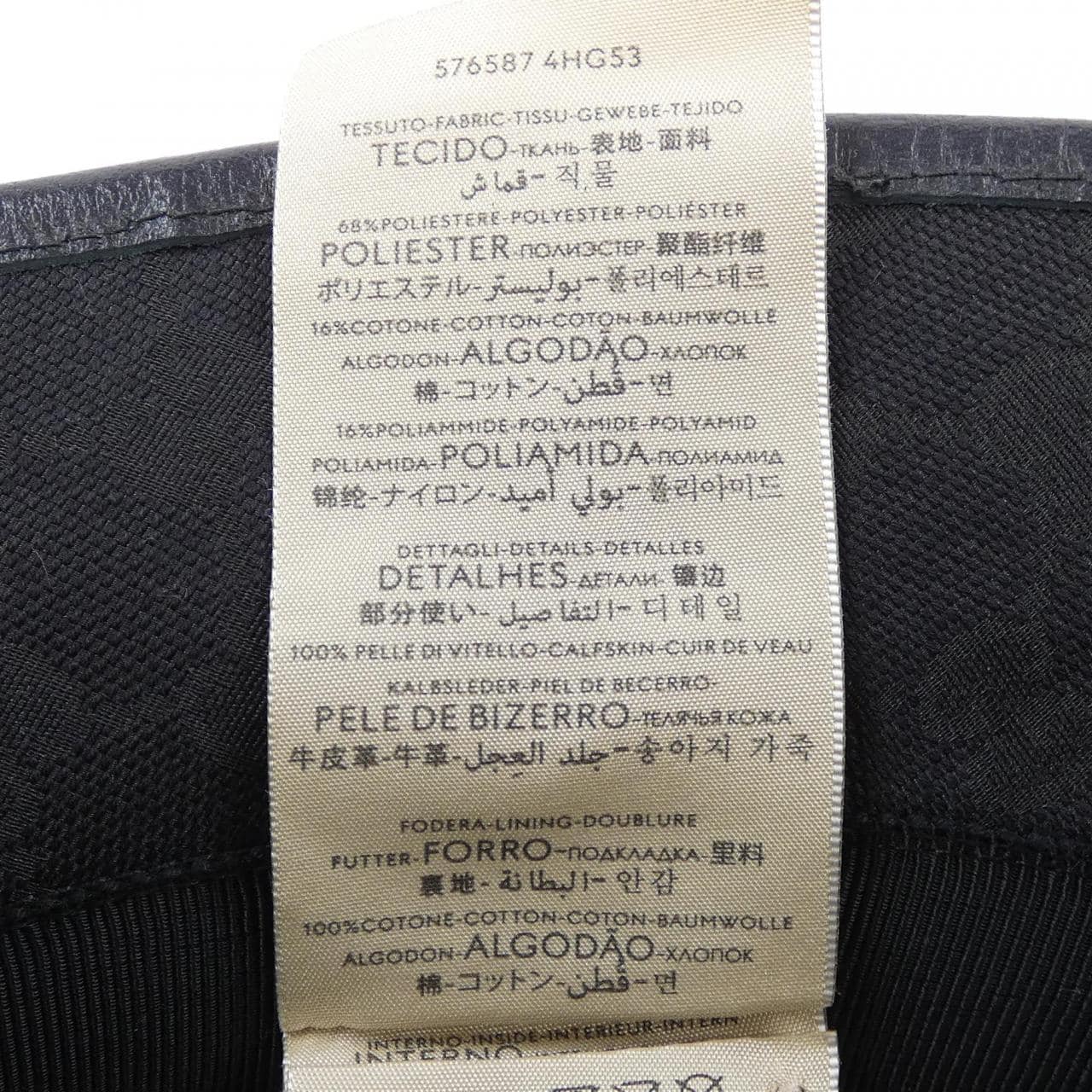 グッチ GUCCI 576587 4HG53 ハット