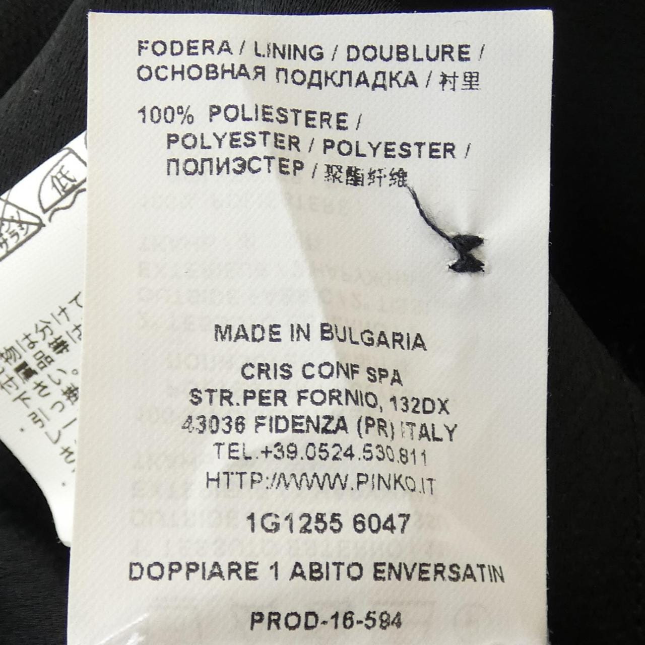 ピンコ PINKO ワンピース