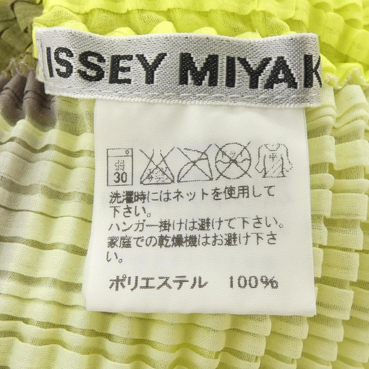 イッセイミヤケ ISSEY MIYAKE IM514FJ49 カーディガン