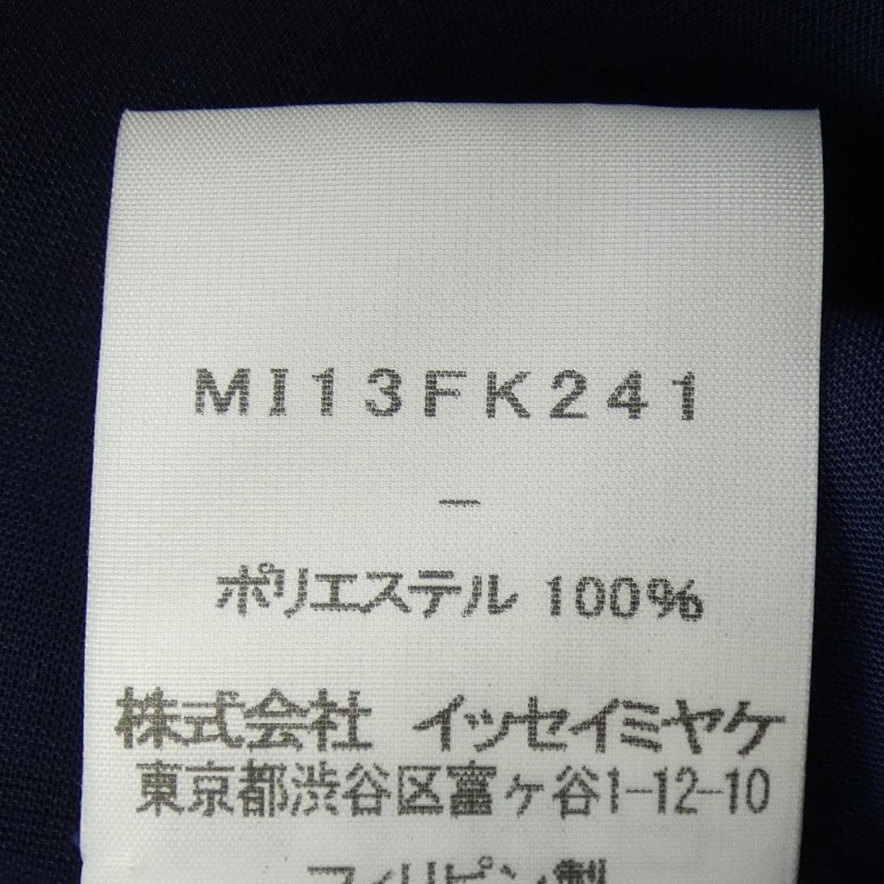 ミーイッセイミヤケ me ISSEY MIYAKE トップス