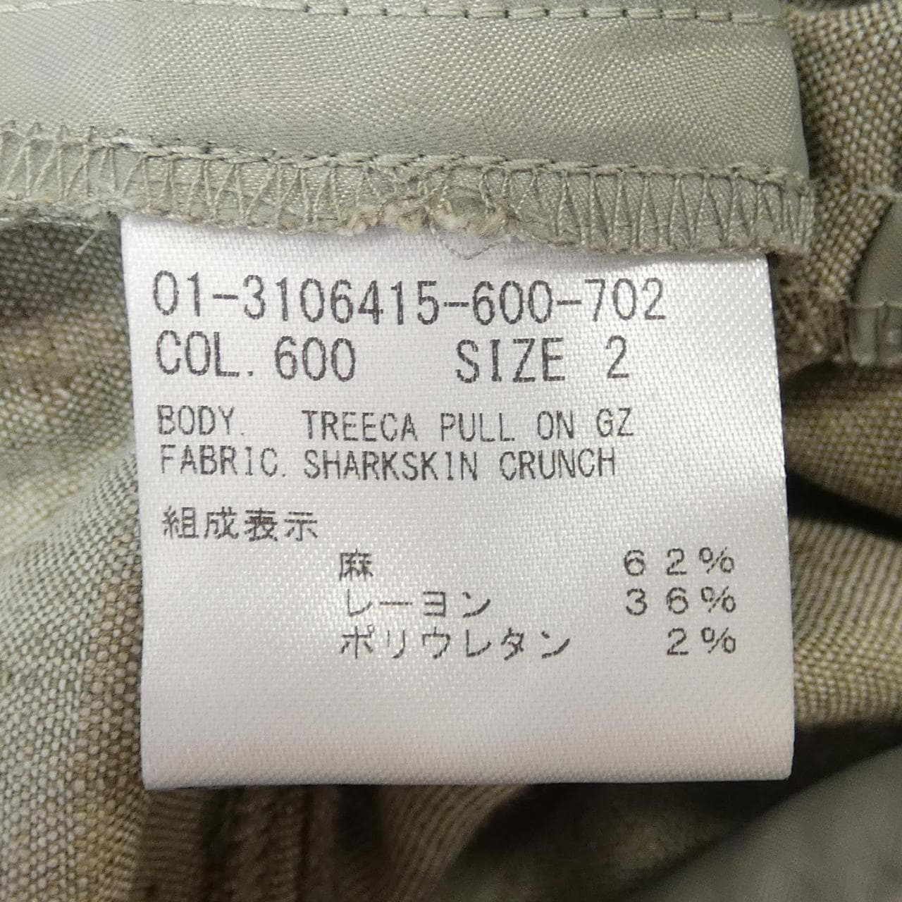 セオリー theory パンツ