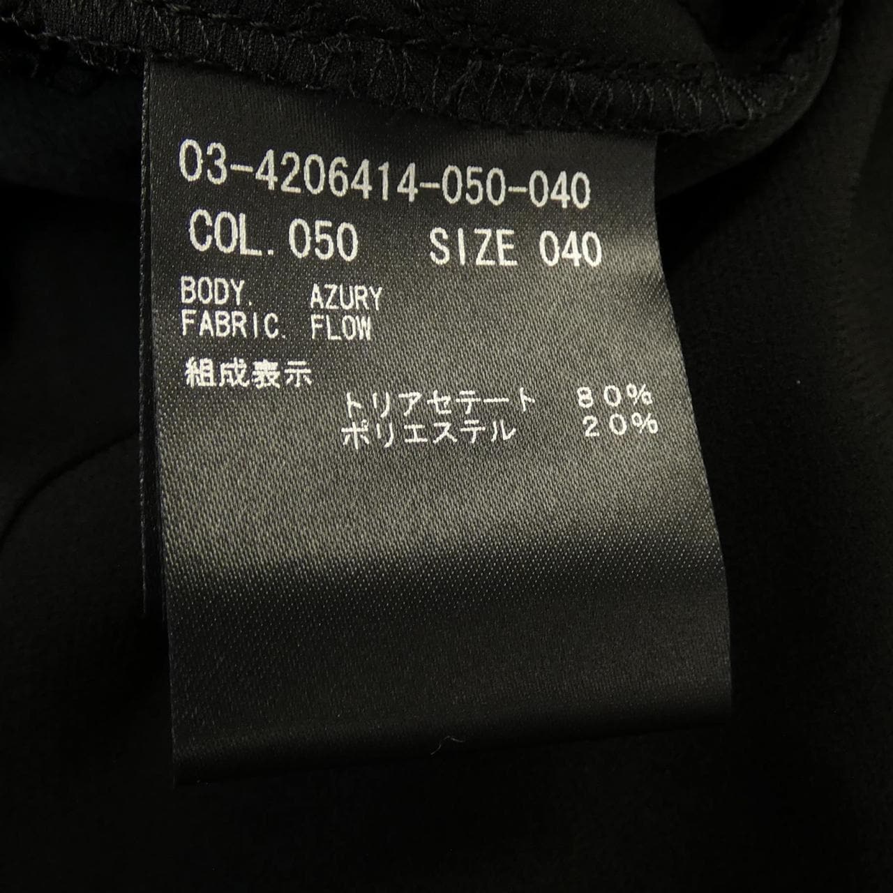 セオリーリュクス Theory luxe 03-4206414 パンツ