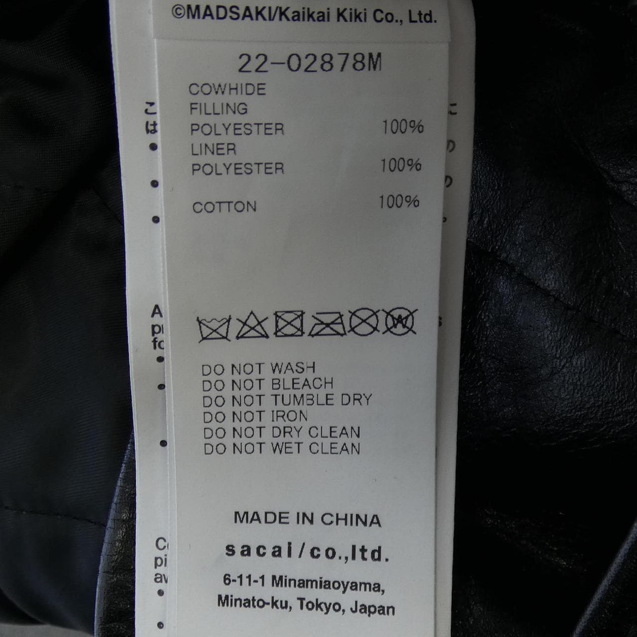 サカイ SACAI MADSAKI SCHOOT 22-02878M レザーライダースジャケット