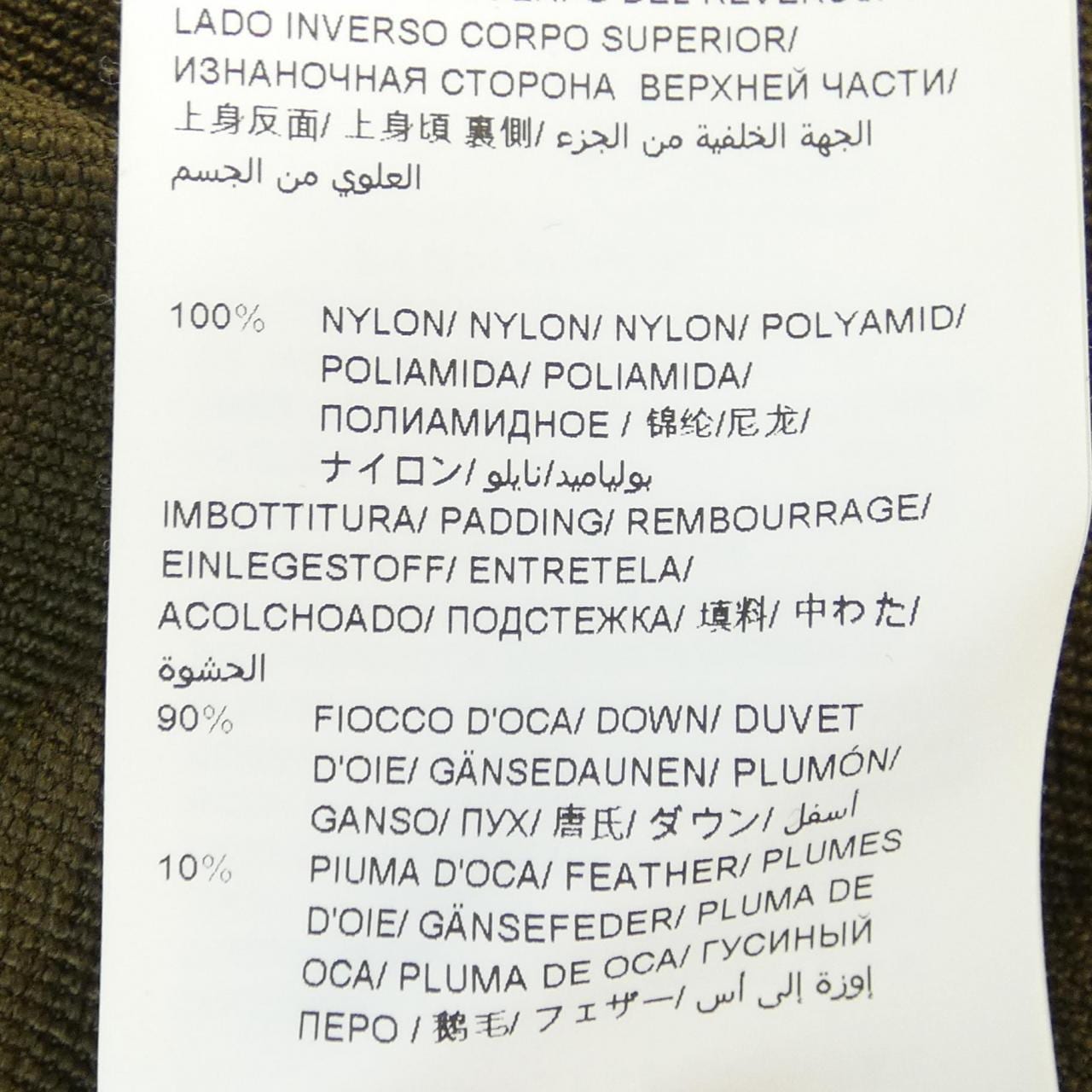 タトラス TATRAS MTK20S4214 ダウンジャケット