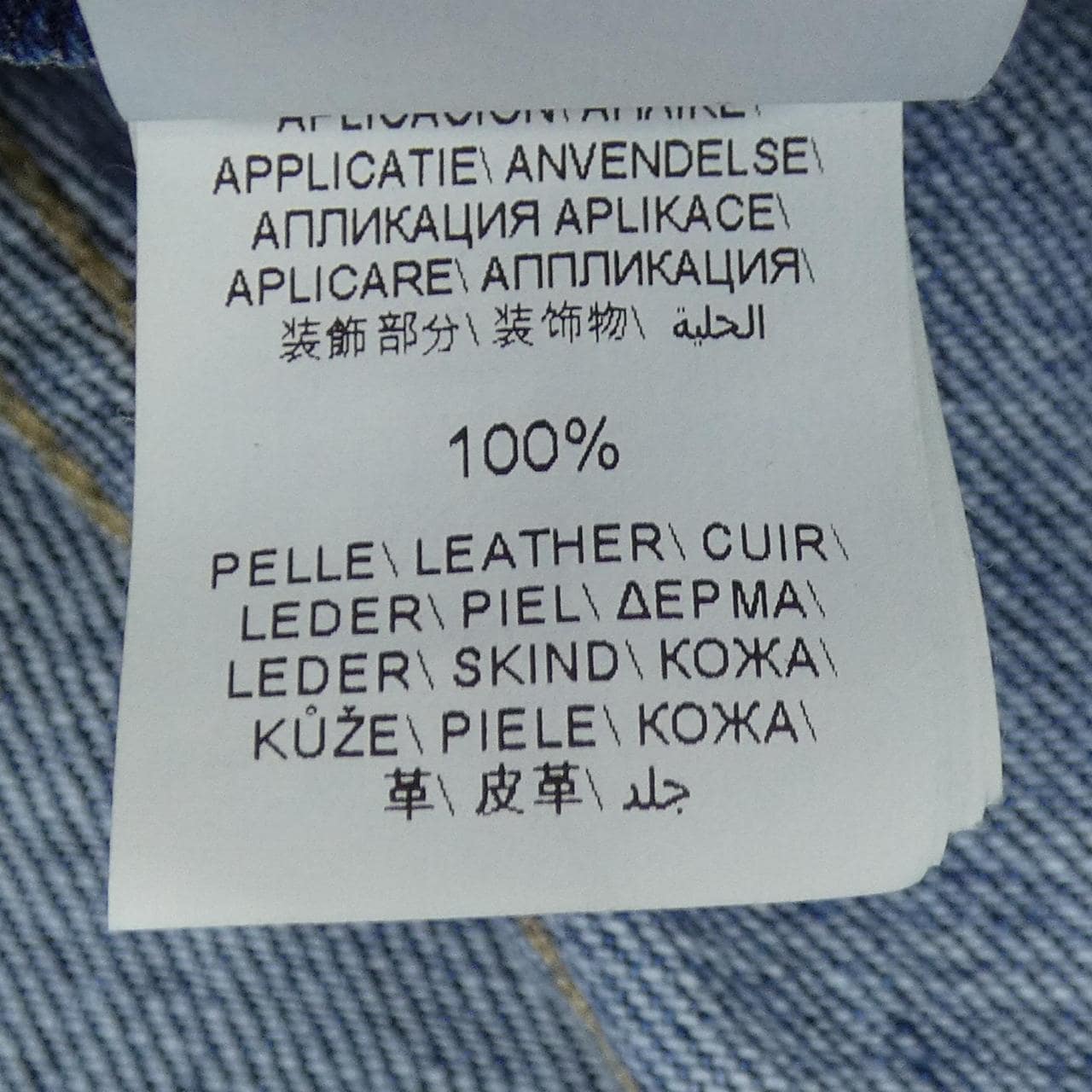 ブルネロクチネリ BRUNELLO CUCINELLI M0Z37D3210 ジーンズ