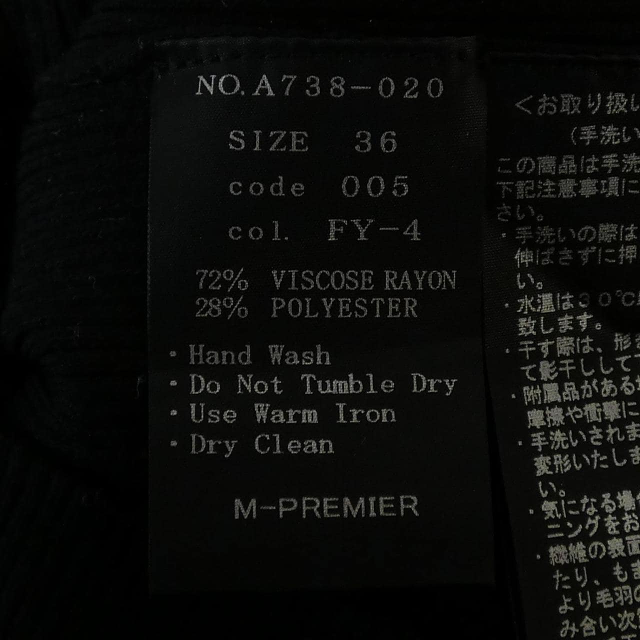 エムプルミエ M-Premier ニット