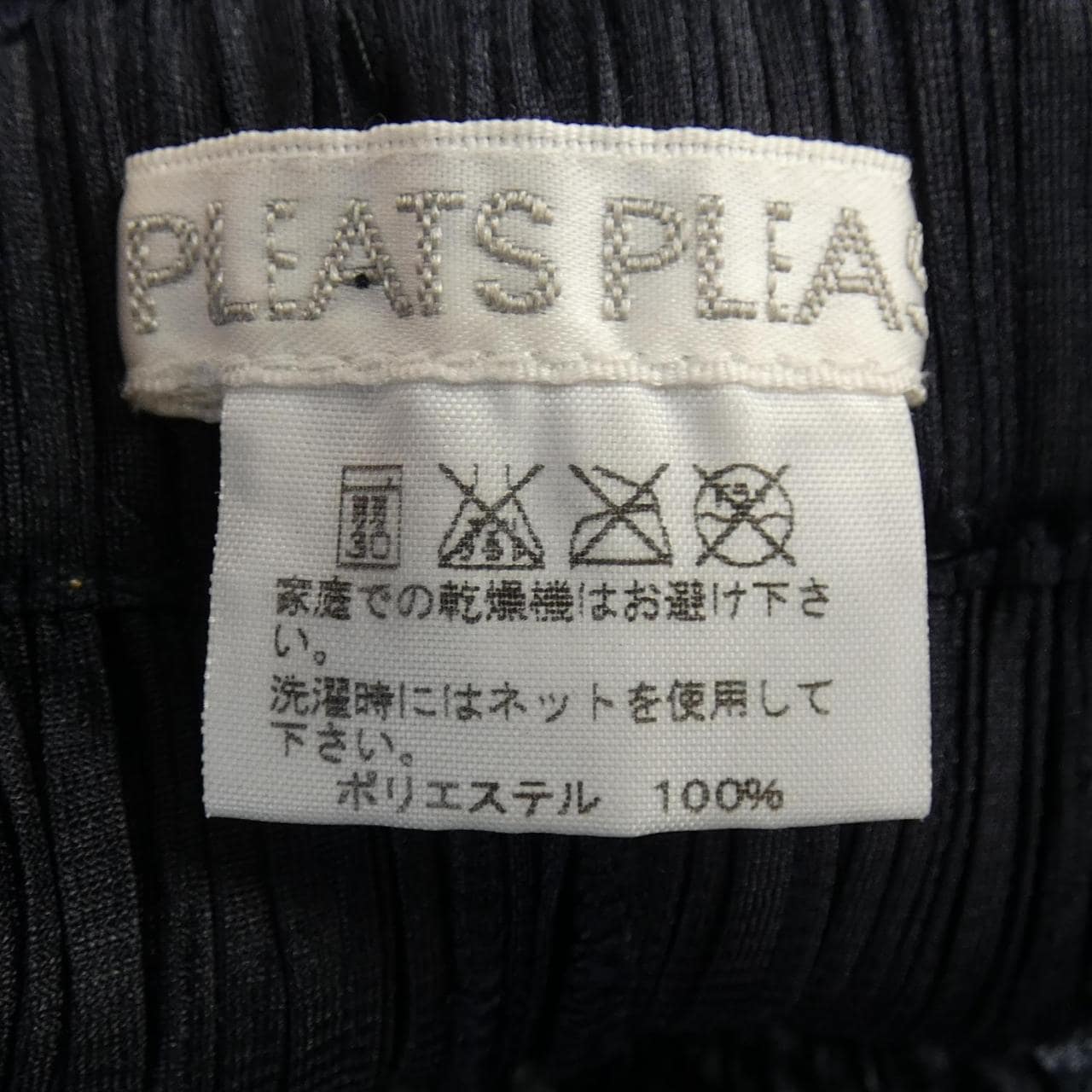 プリーツプリーズ PLEATS PLEASE スカート