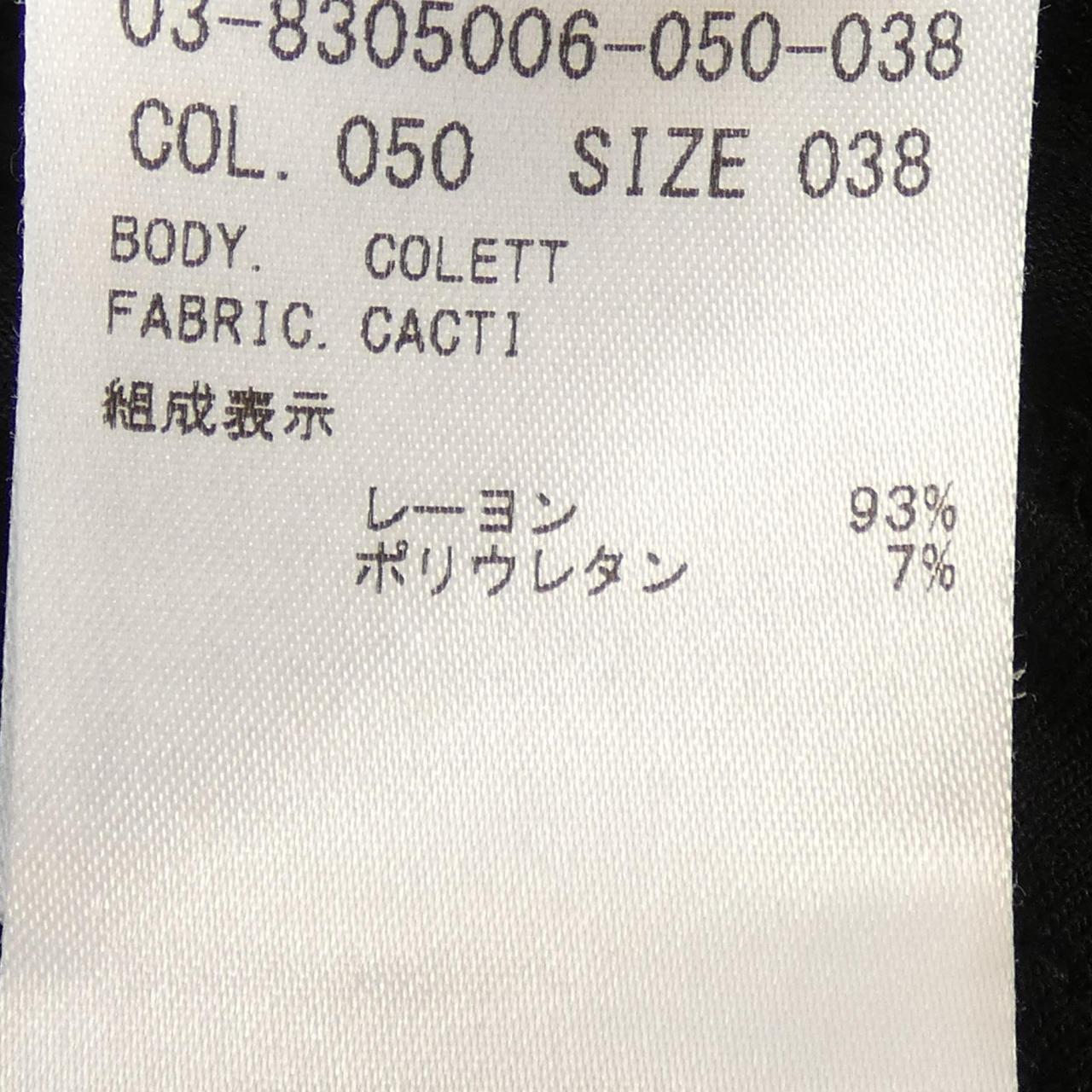 セオリーリュクス Theory luxe ワンピース
