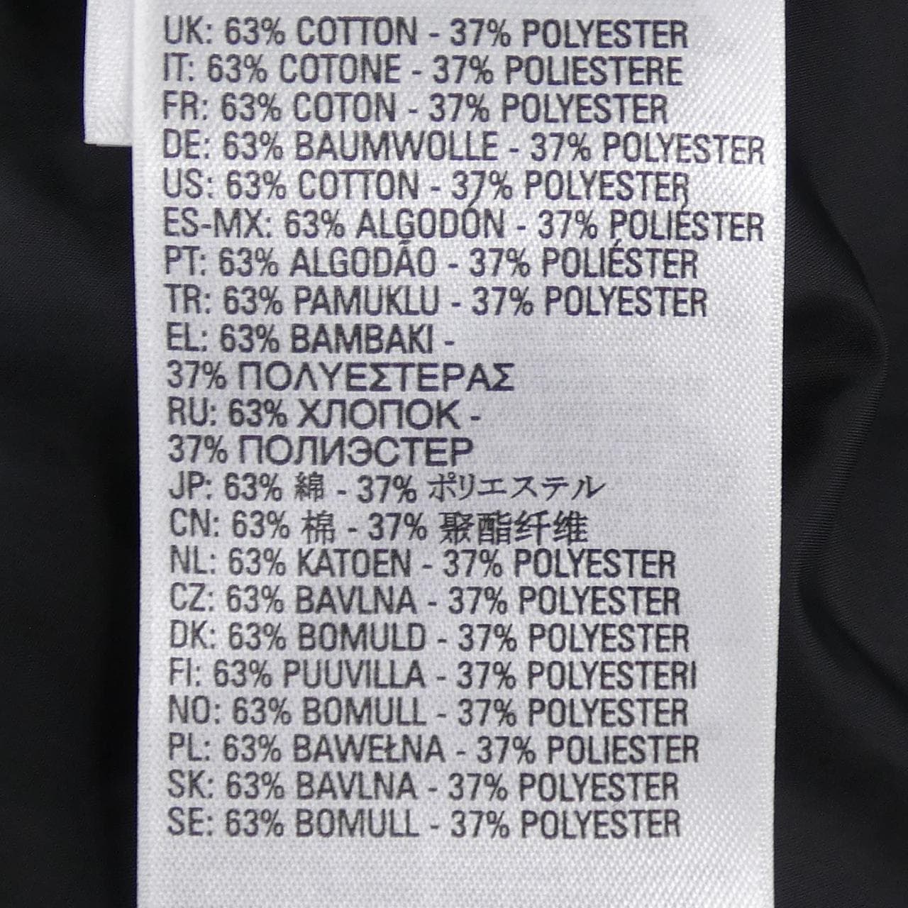 ディーゼル DIESEL コート