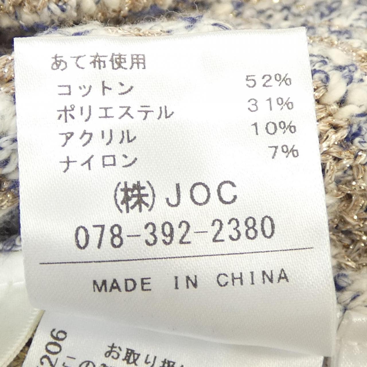 チェスティ chesty スカート