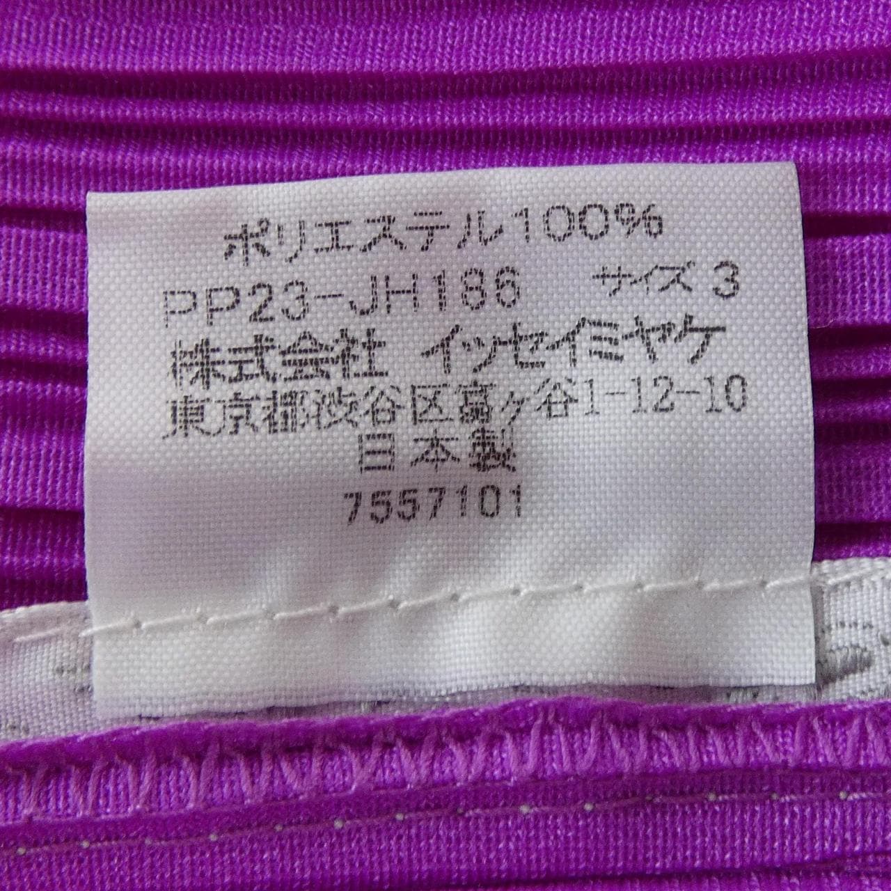 【ヴィンテージ】プリーツプリーズ PLEATS PLEASE PP23-JH186 ワンピース