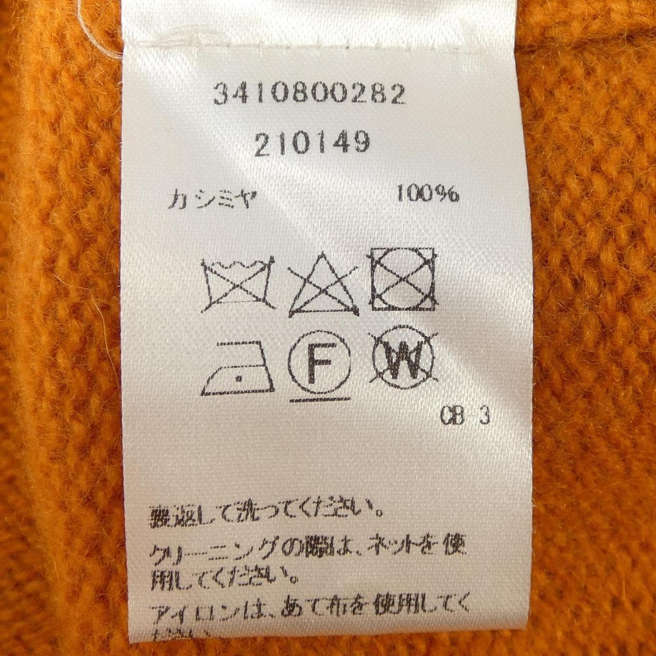 ジ エルダーステイツマン THE ELDER STATESMAN カーディガン