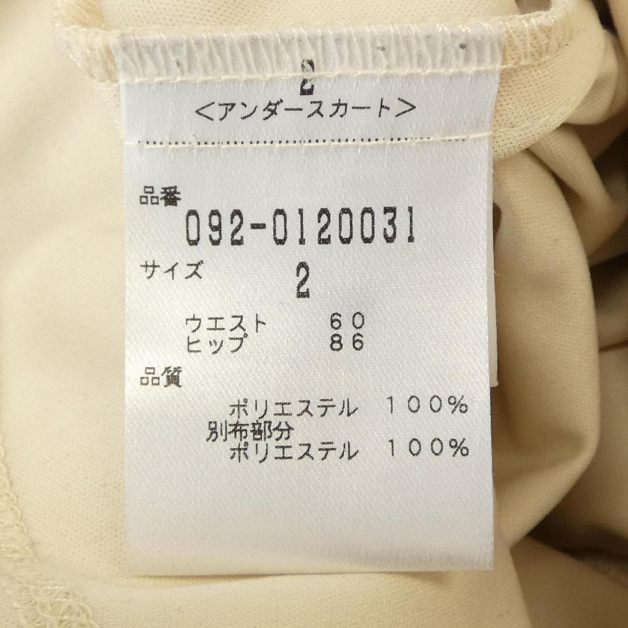 ジルスチュアート JILL STUART スカート