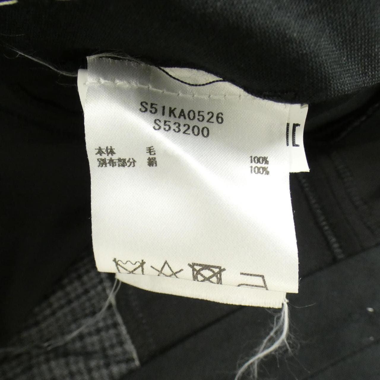 メゾンマルジェラ Maison Margiela S51KA0526 パンツ