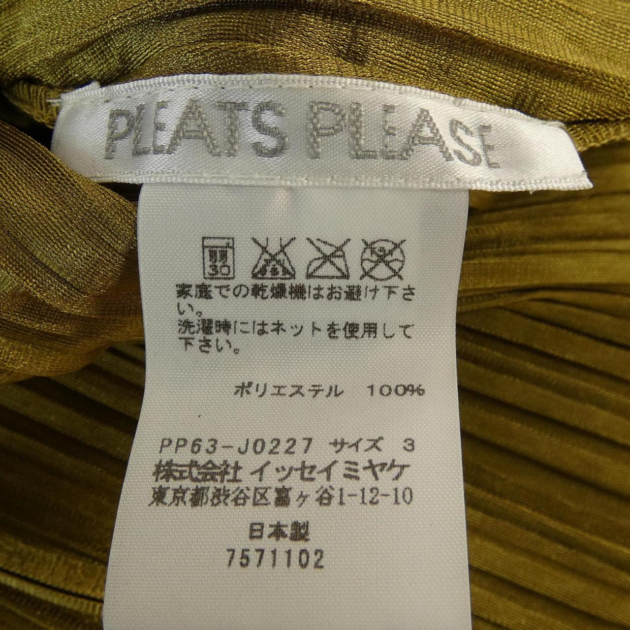 プリーツプリーズ PLEATS PLEASE PP63-J0227 カーディガン