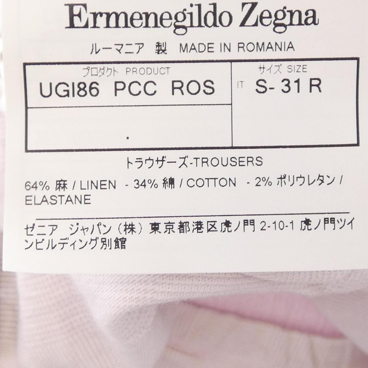 エルメネジルドゼニア Ermenegildo Zegna パンツ