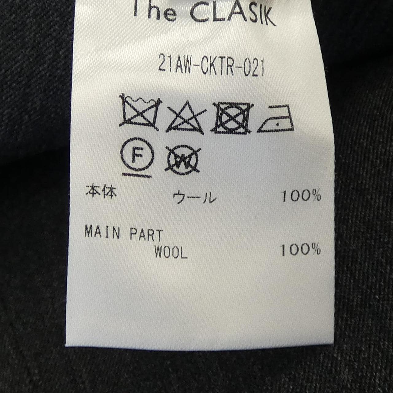 ザ クラシック The CLASIK パンツ