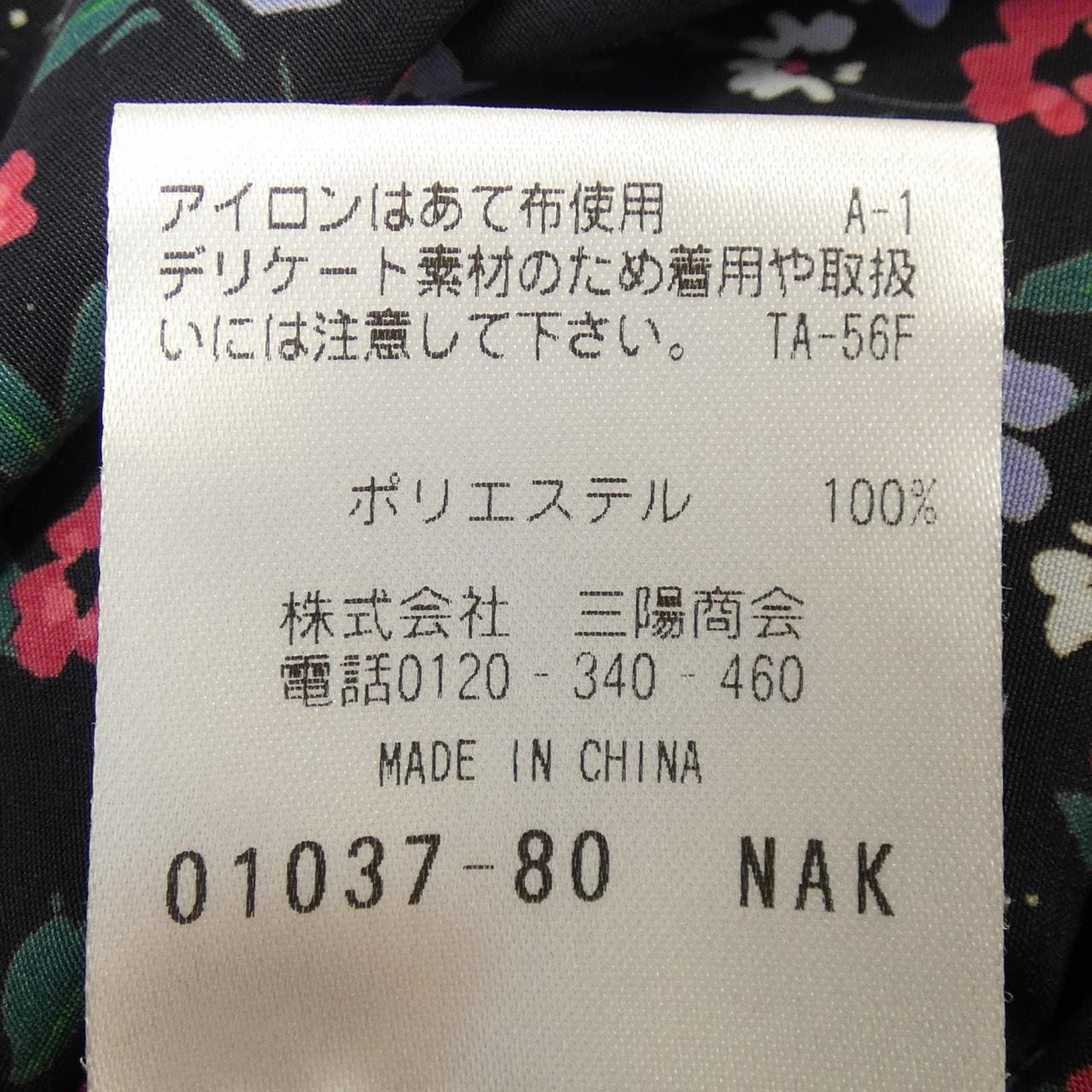 マッキントッシュフィロソフィー MACKINTOSH PHILOSOPH シャツ