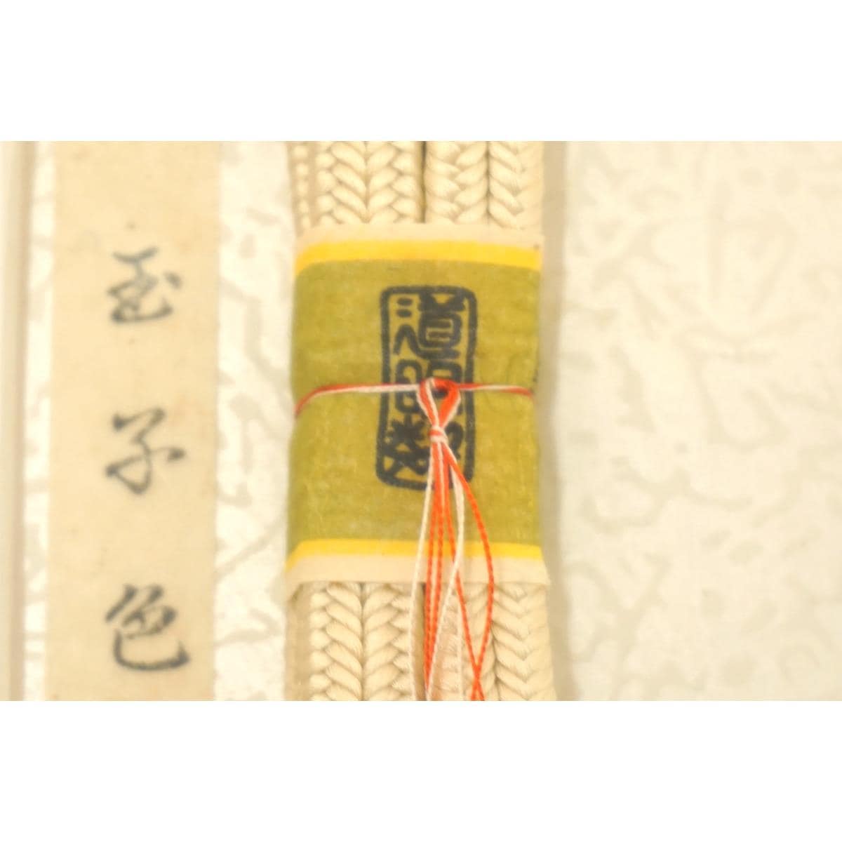 【未使用品】帯〆　道明