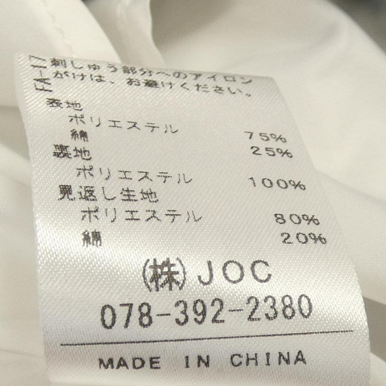 チェスティ chesty 0S713 スカート