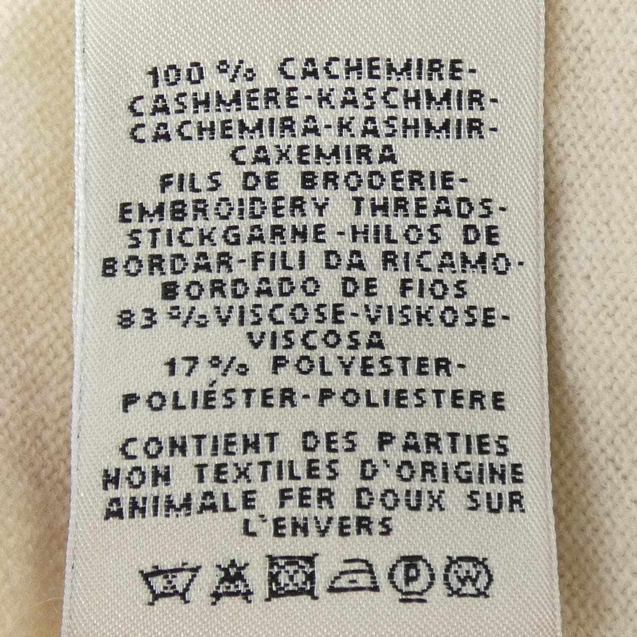 エルメス HERMES POSTE ET CAVALERIE *16-7700. カーディガン