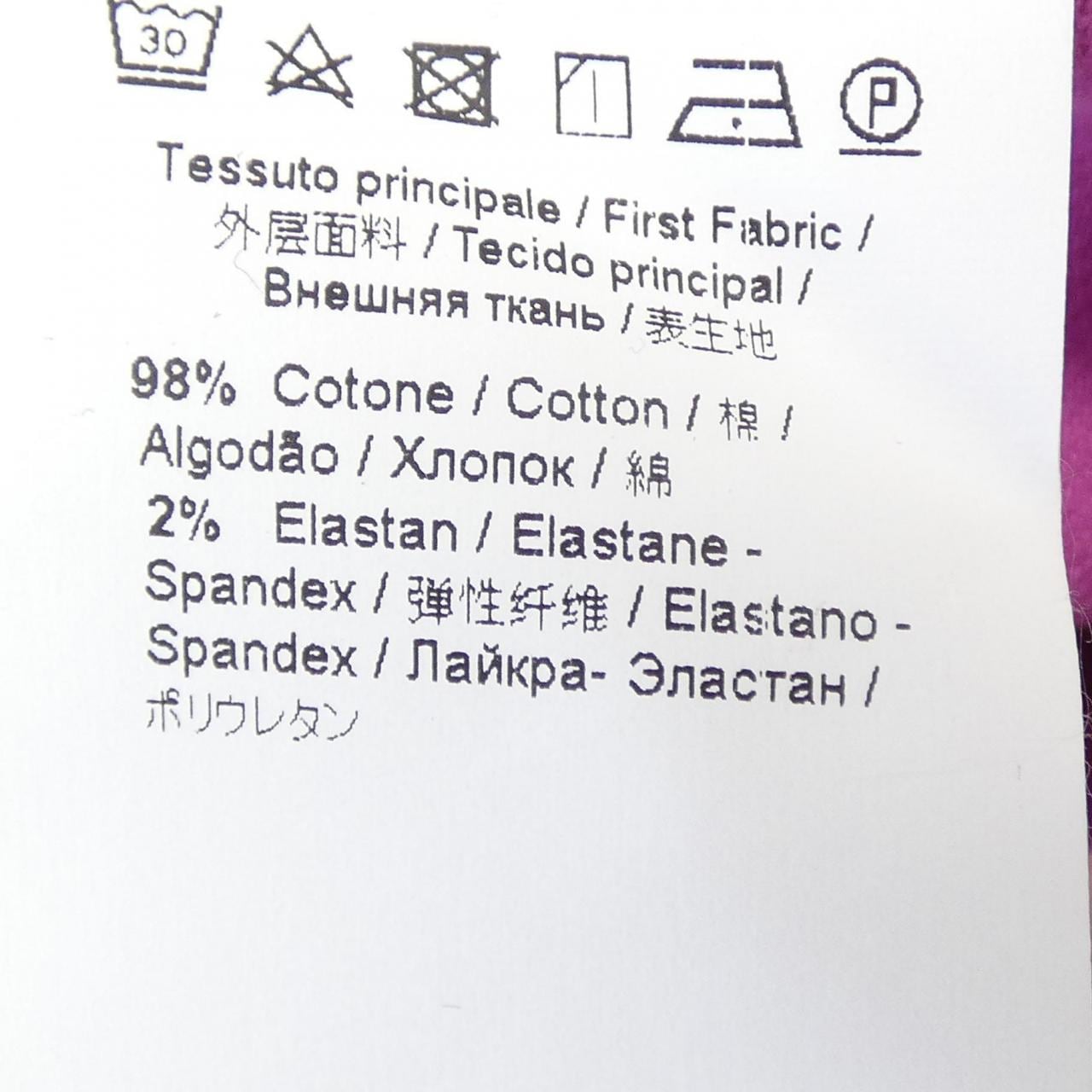 ヌメロヴェントゥーノ N°21 スカート