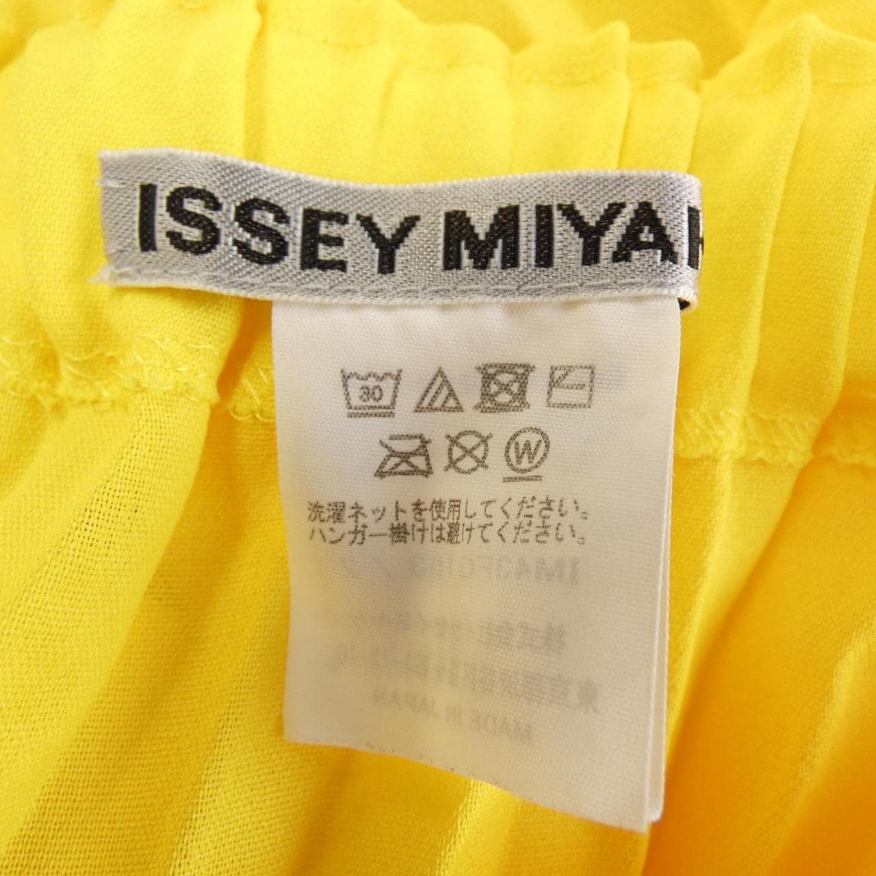 イッセイミヤケ ISSEY MIYAKE IM43FG163 スカート