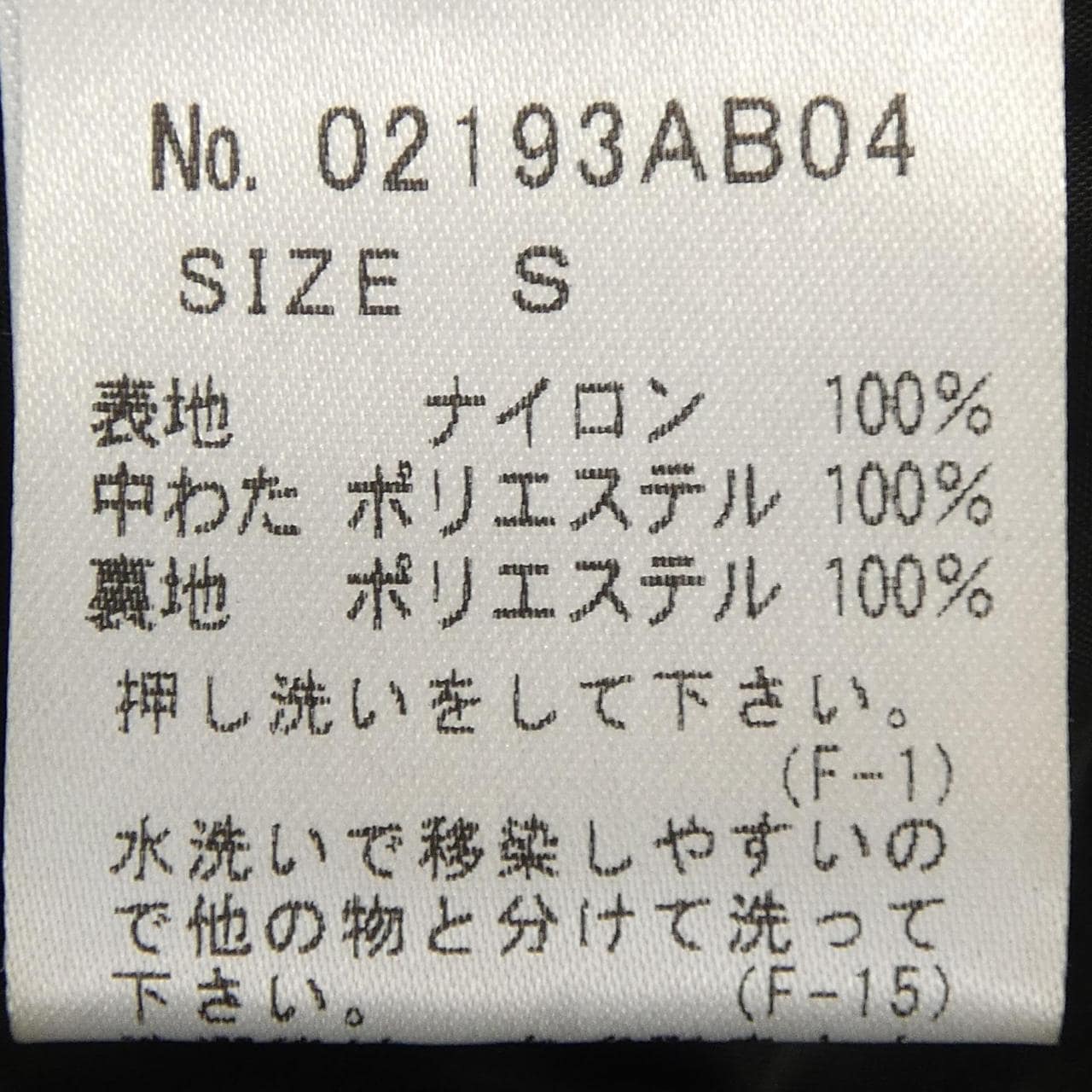 ヒステリックグラマー HYSTERIC GLAMOUR ジャケット