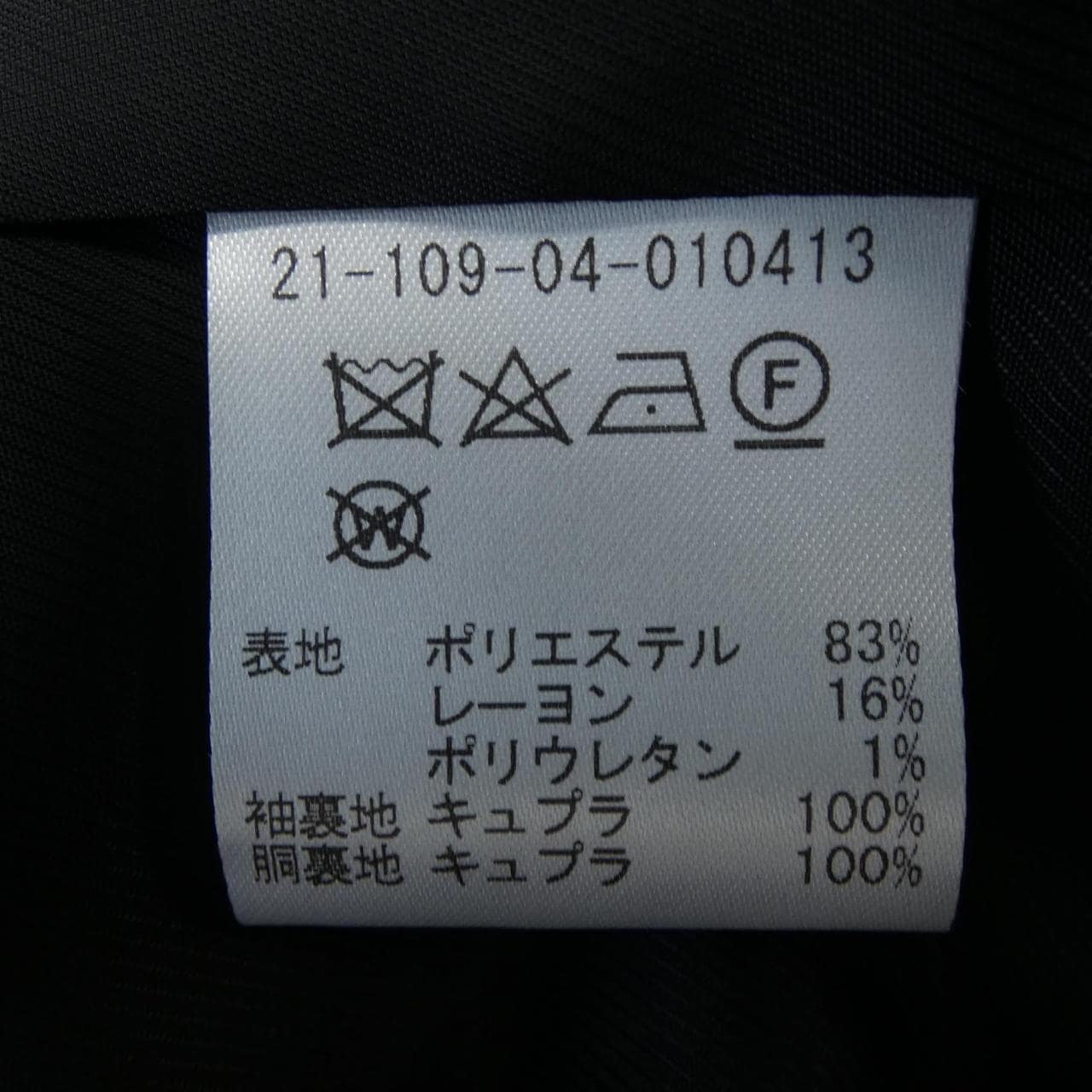 エストネーション ESTNATION ジャケット